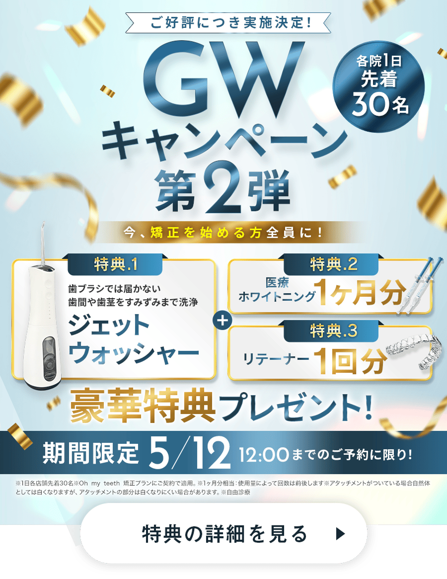 新生活キャンペーン