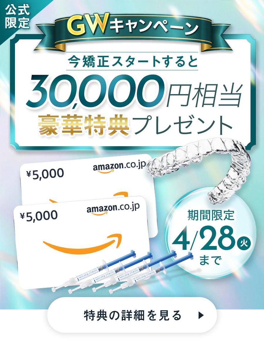 新生活キャンペーン