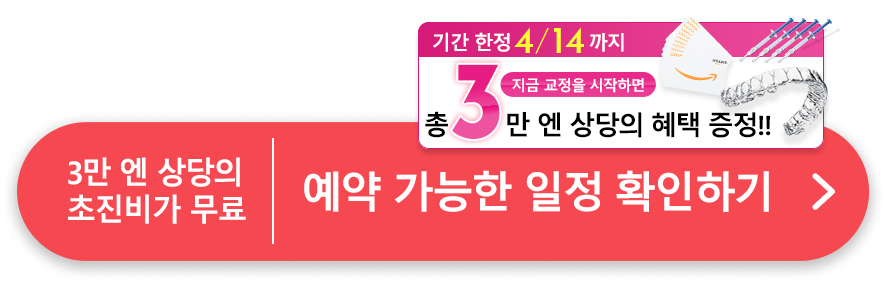 空き日程を確認してみる